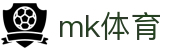 mk体育(mksport集团)股份公司